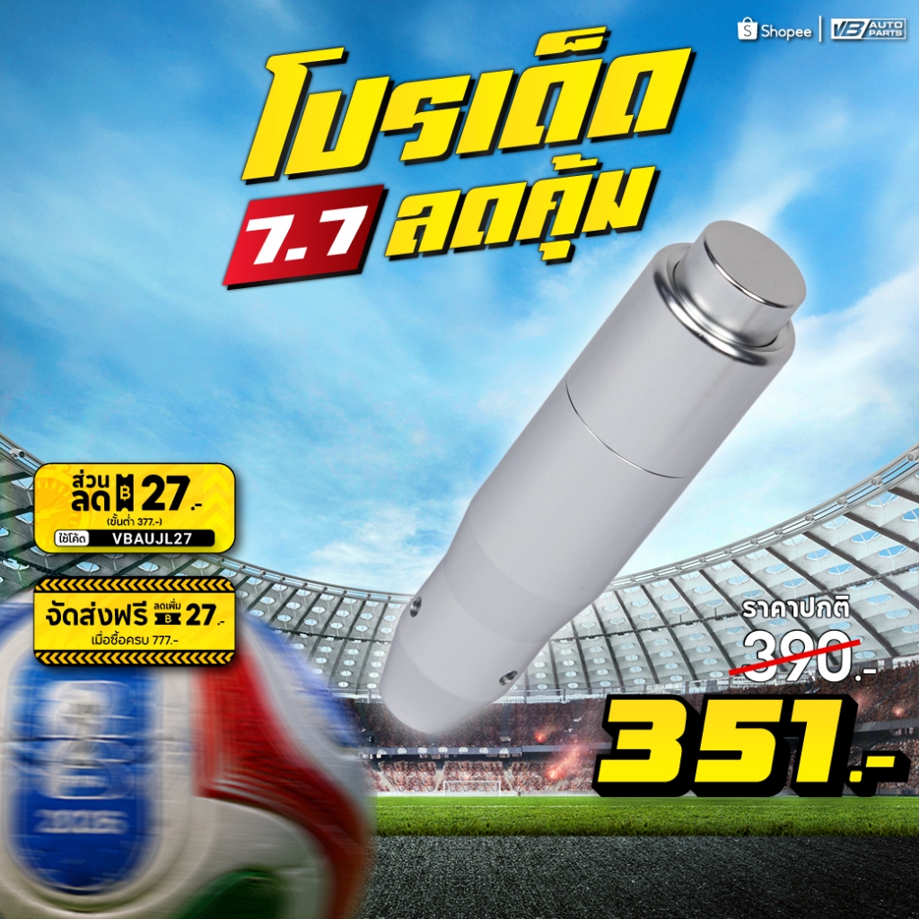หัวเกียร์อลูมิเนียม OEM เกียร์ AT แบบปุ่มกด (SILVER)