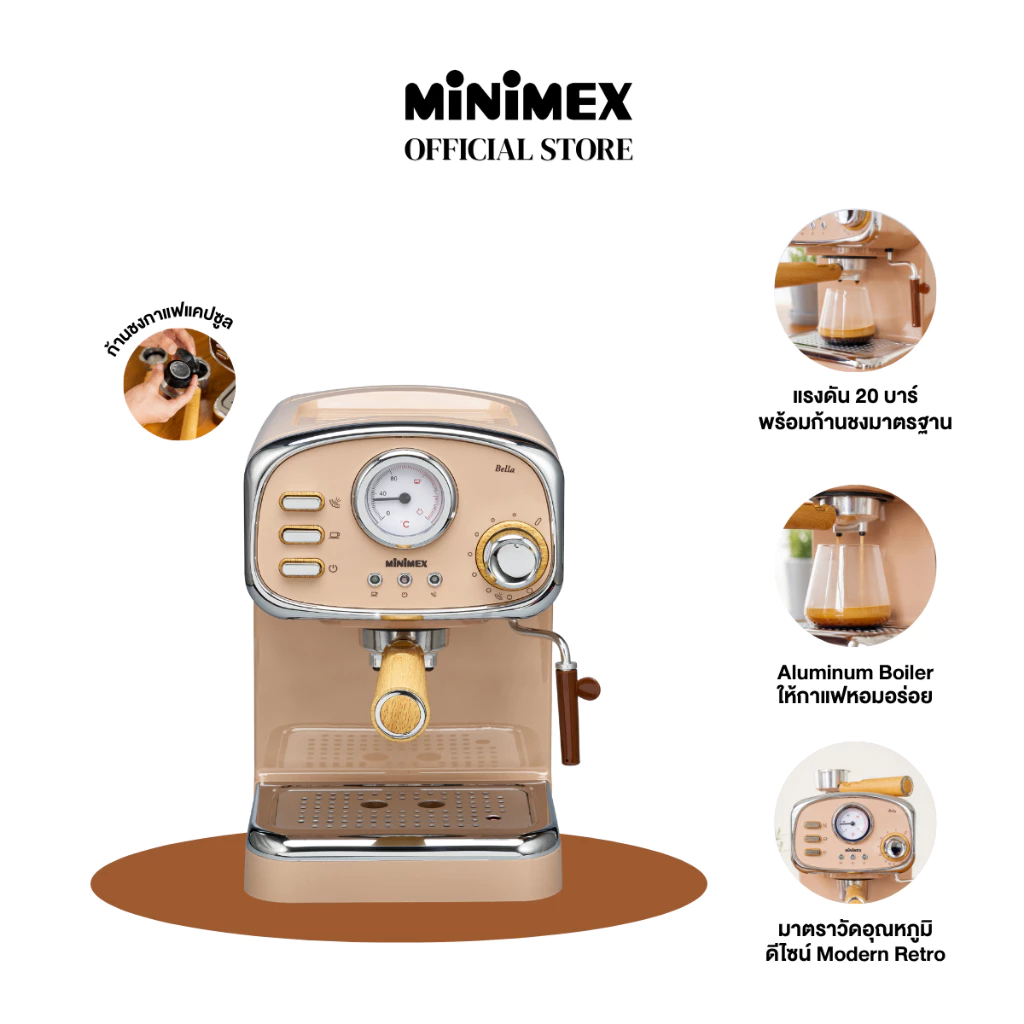 [NEW] [มี 2 สี] MiniMex เครื่องชงกาแฟ Bella รุ่น MBL1 สี Mocha / Latte พร้อม ก้านชงกาแฟแคปซูล Nespresso (รับประกัน 1 ปี)