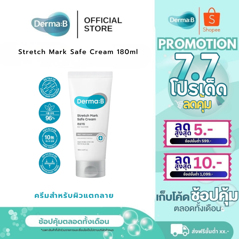 Derma: B Stretch Mark Safe Cream 180ml
