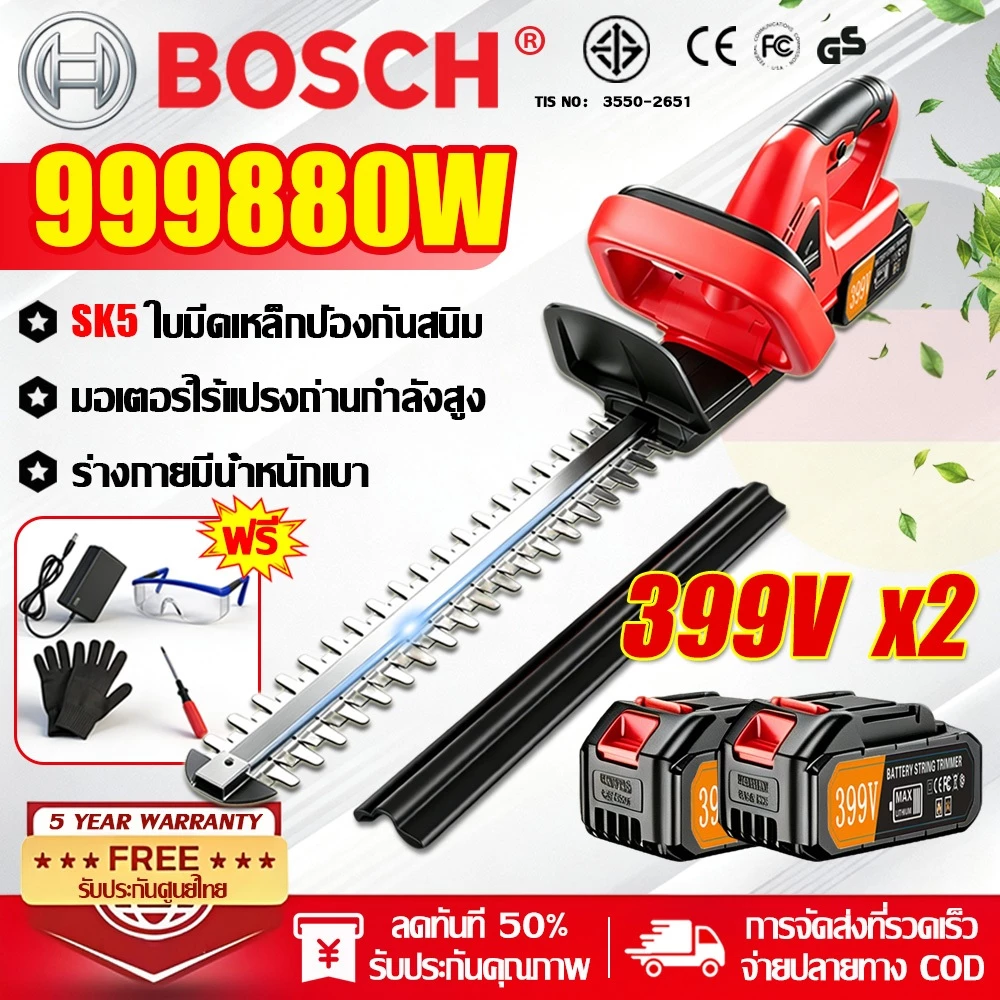 【รับประกัน 5 ปี】เครื่องตัดแต่งพุ่มไม้ไร้สาย 399V*2 SK5 เครื่องตัดแต่งพุ่มไม้ เครื่องตัดแต่งกิ่งไม้ เครื่องตัดแต่งกิ่ง