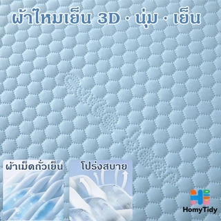 ปลอกหมอน ซื้อ1 แถม1 ปลอกหมอนเย็น มาตรฐาน A ผ้าไหมเย็น ซักได้ กันไรฝุ่น ระบายอากาศดี ปลอกหมอนหนุน 48x74ซม นุ่มลื่น