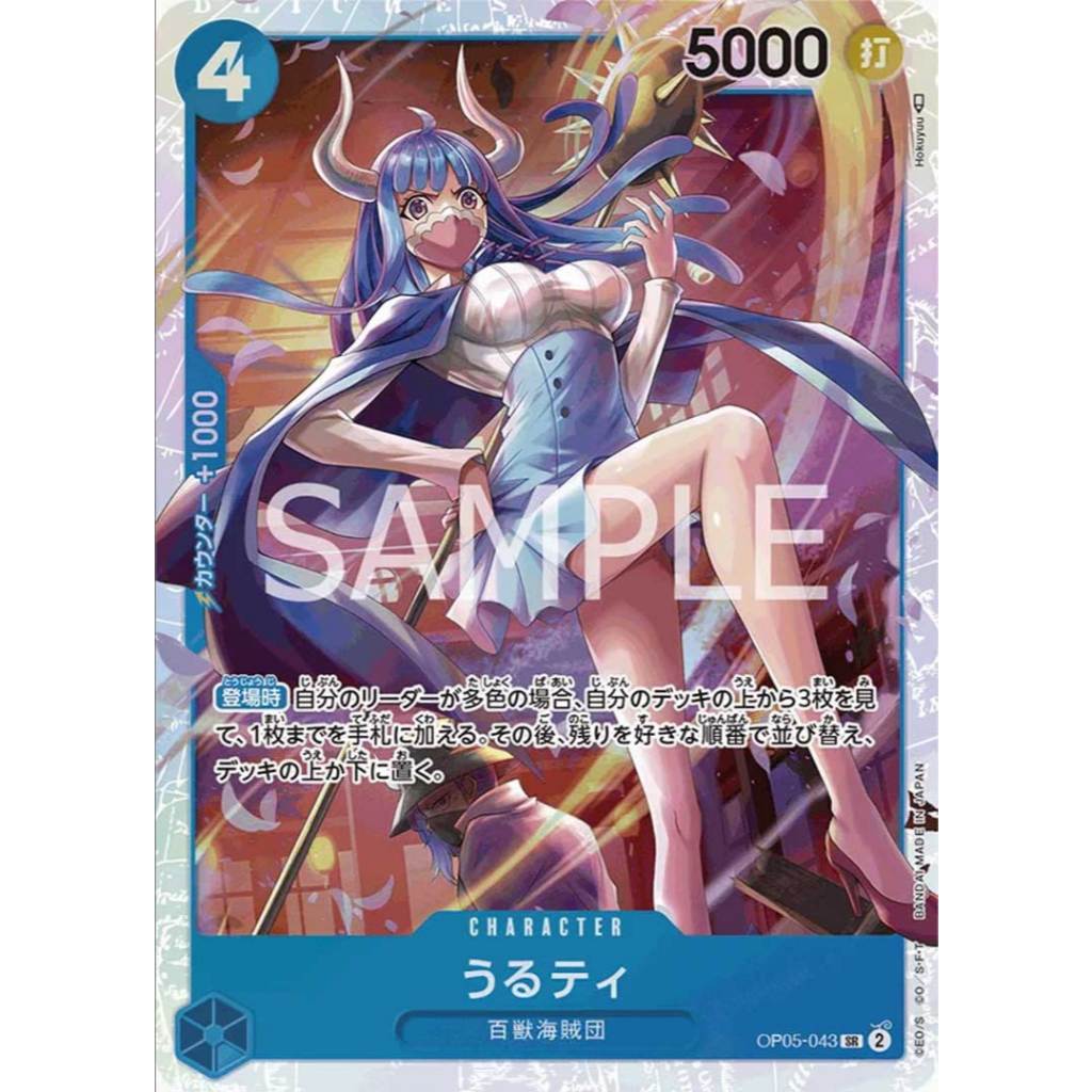 Ulti (SR) [OP05-043] ] ลิขสิทธิ์แท้!! จาก Japanese