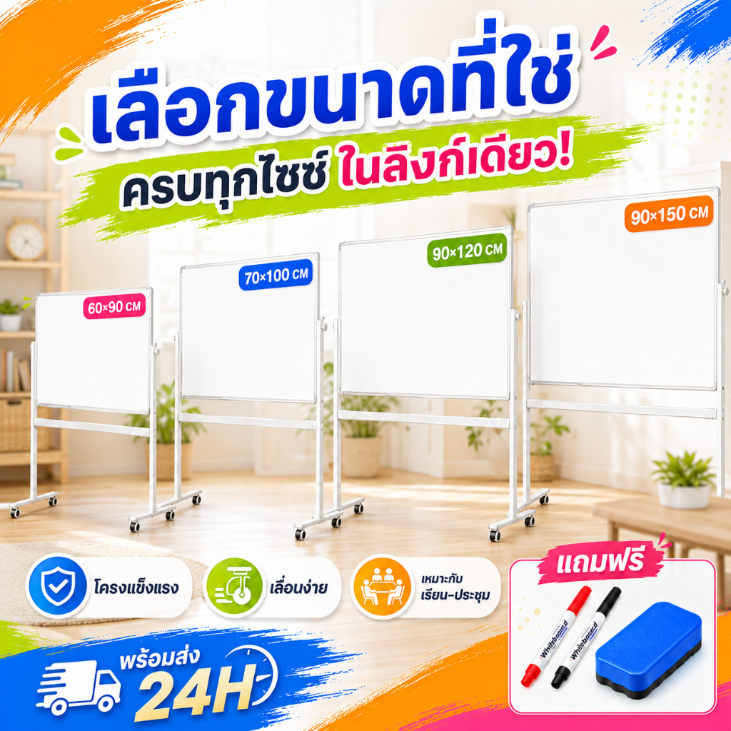 ไวท์บอร์ด Whiteboard 180*90/150*90/12*90cm กระดานแม่เหล็ก กระดานไวท์บอร์ด อุปกรณ์สำนักงาน กระดานเขียนลบได้