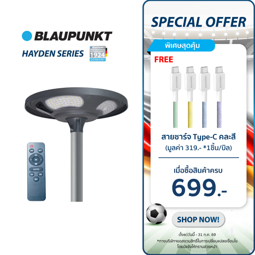 [Clearance]BLAUPUNKT โคมไฟพลังงานแสงอาทิตย์ 200W 300W แสงขาว LED Solar Garden light UFO