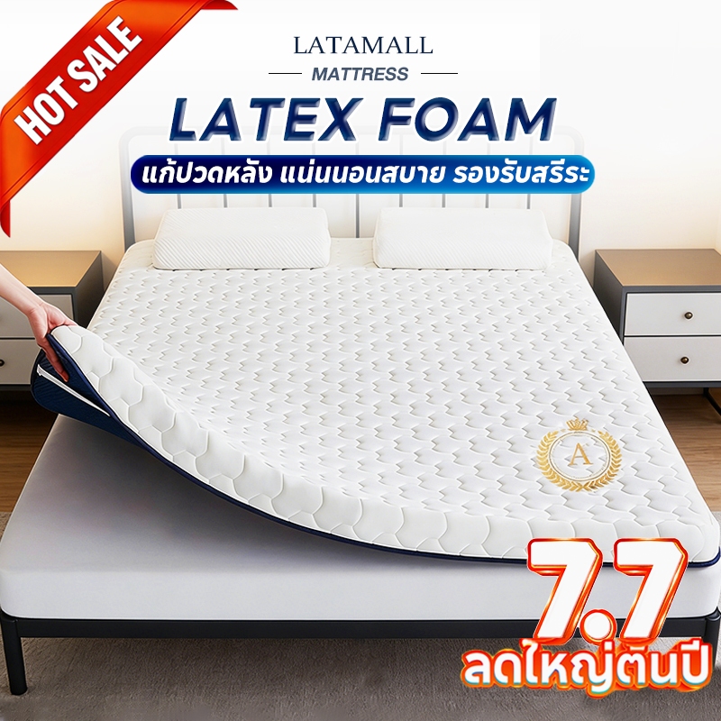 【พร้อม】ที่นอนยางพารา ที่นอนเมมโมรีโฟม มีความยืดหยุ่นที่ดี แก้ปวดหลัง แน่นนอนสบาย รองรับสรีระ