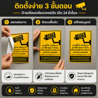สติกเกอร์ป้ายเตือนCCTV 24ชั่วโมง กันน้ำกันแดด ทนทาน3ปี มี2ขนาด 12x16 /15x20 ซม. ภาษาไทย+อังกฤษ