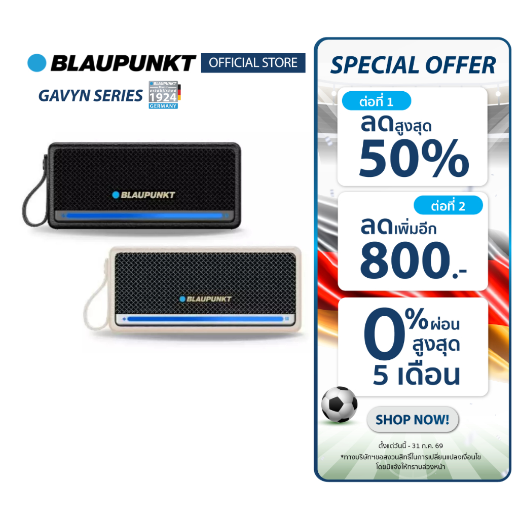 BLAUPUNKT ลำโพงบลูทูธพกพา 20 วัตต์  BLUETOOTH SPEAKER รุ่น GAVYN แบตเตอรี่ 2000mAh เวอร์ชั่นระบบ 5.4