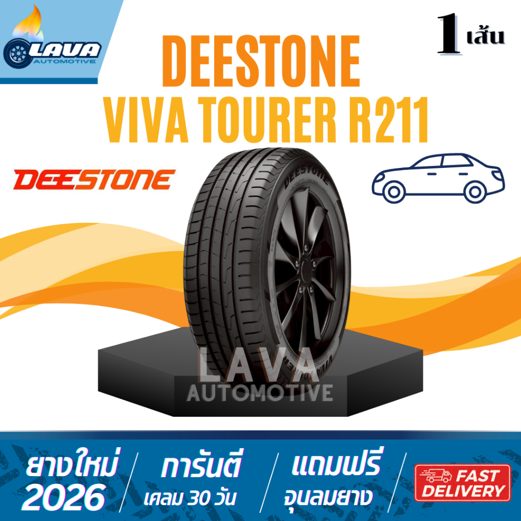 Deestone R211 ปี26 1เส้น ขอบ16 205/55R16 185/55R16 195/50R16 ยางรถยนต์ขอบ16 ยางรถขอบ16 185 55 R16 20