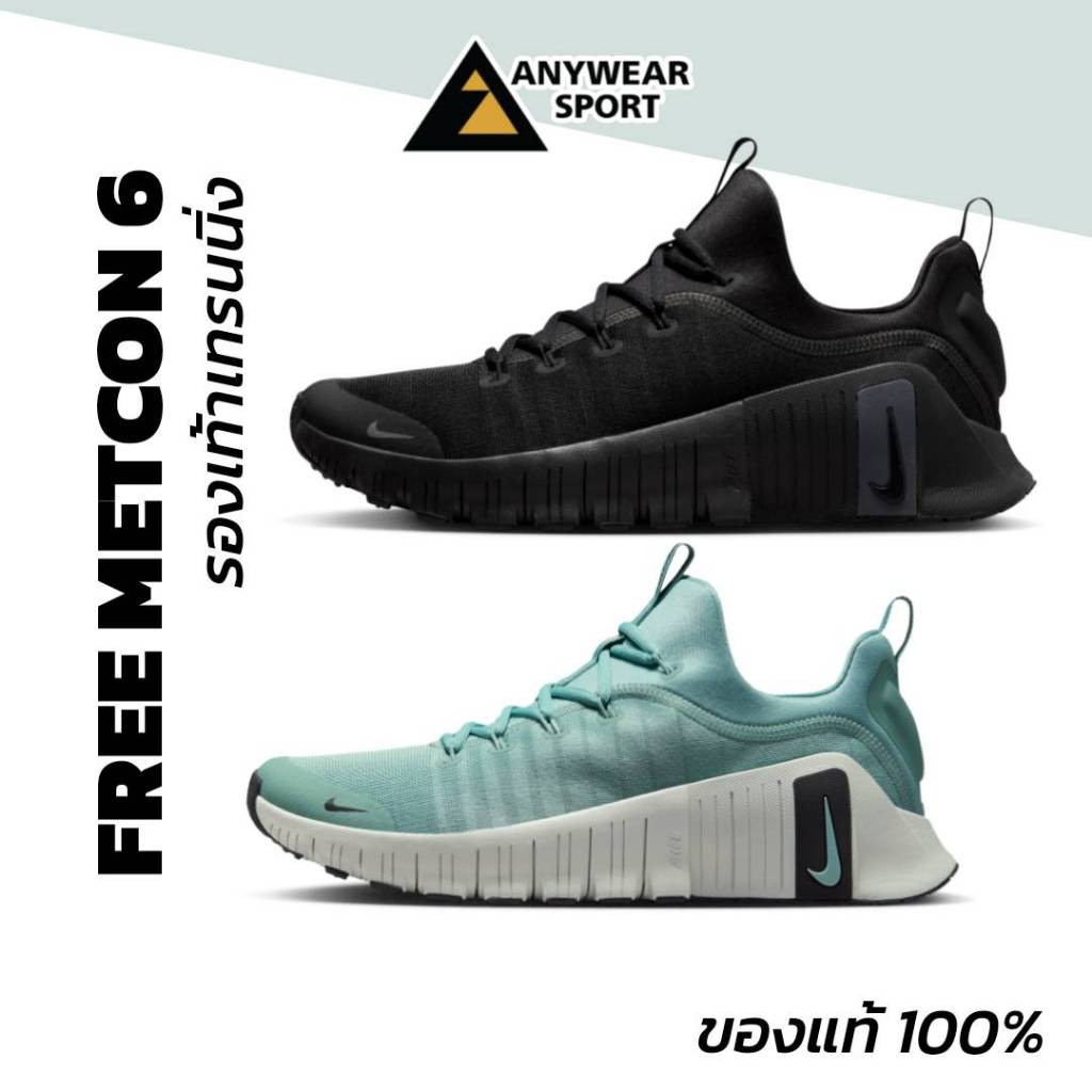 Nike Free Metcon 6 รองเท้าฟิตเนสผู้ชาย เทรนนิ่ง ยกเวท วิ่งลู่ พื้นนุ่ม ใส่สบาย