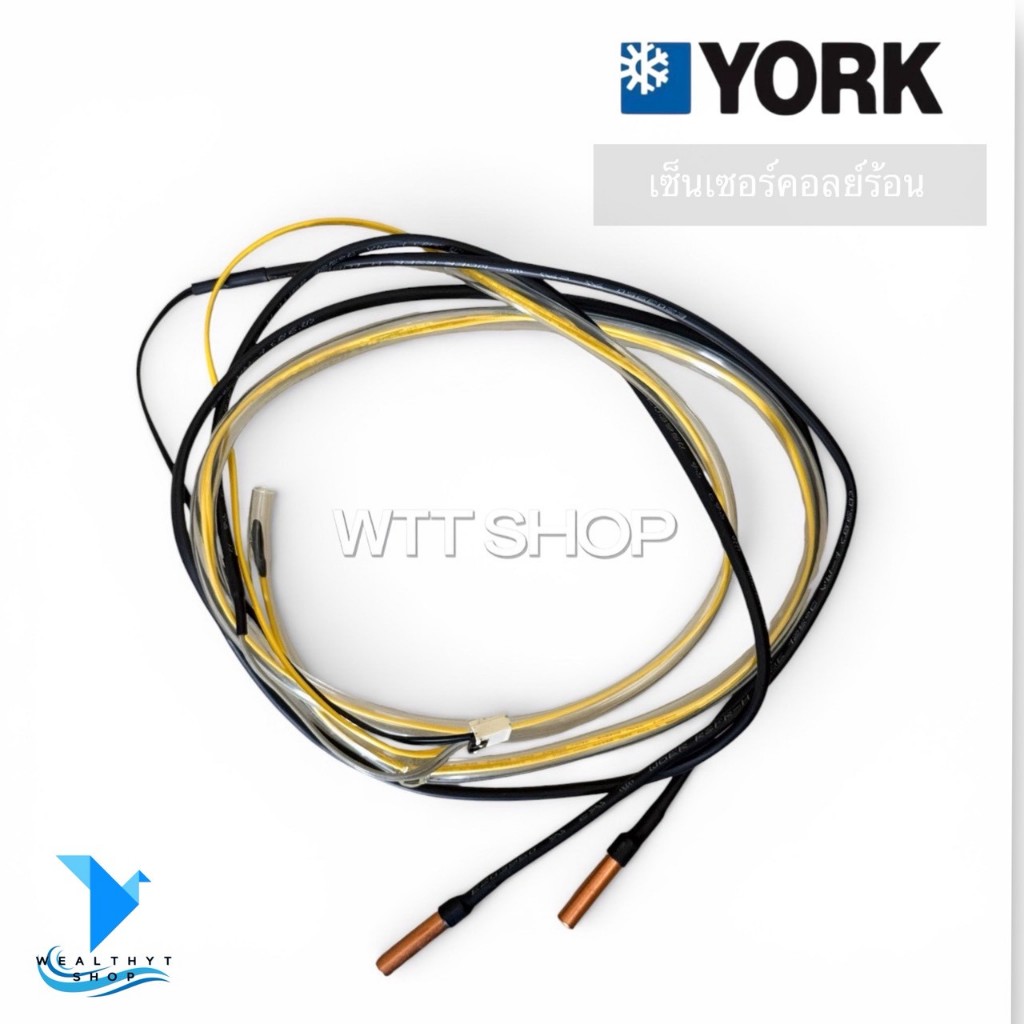 YORK เซนเซอร์แอร์ยอร์ค เซนเซอร์คอยล์ร้อน รุ่น YJHJYC018BAEFA