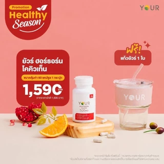 ส่งฟรี‼️YOUR BETAGLUCAN ยัวร์ เบต้ากลูแคน 1,3/1,6D ปริมาณ 300 มก.