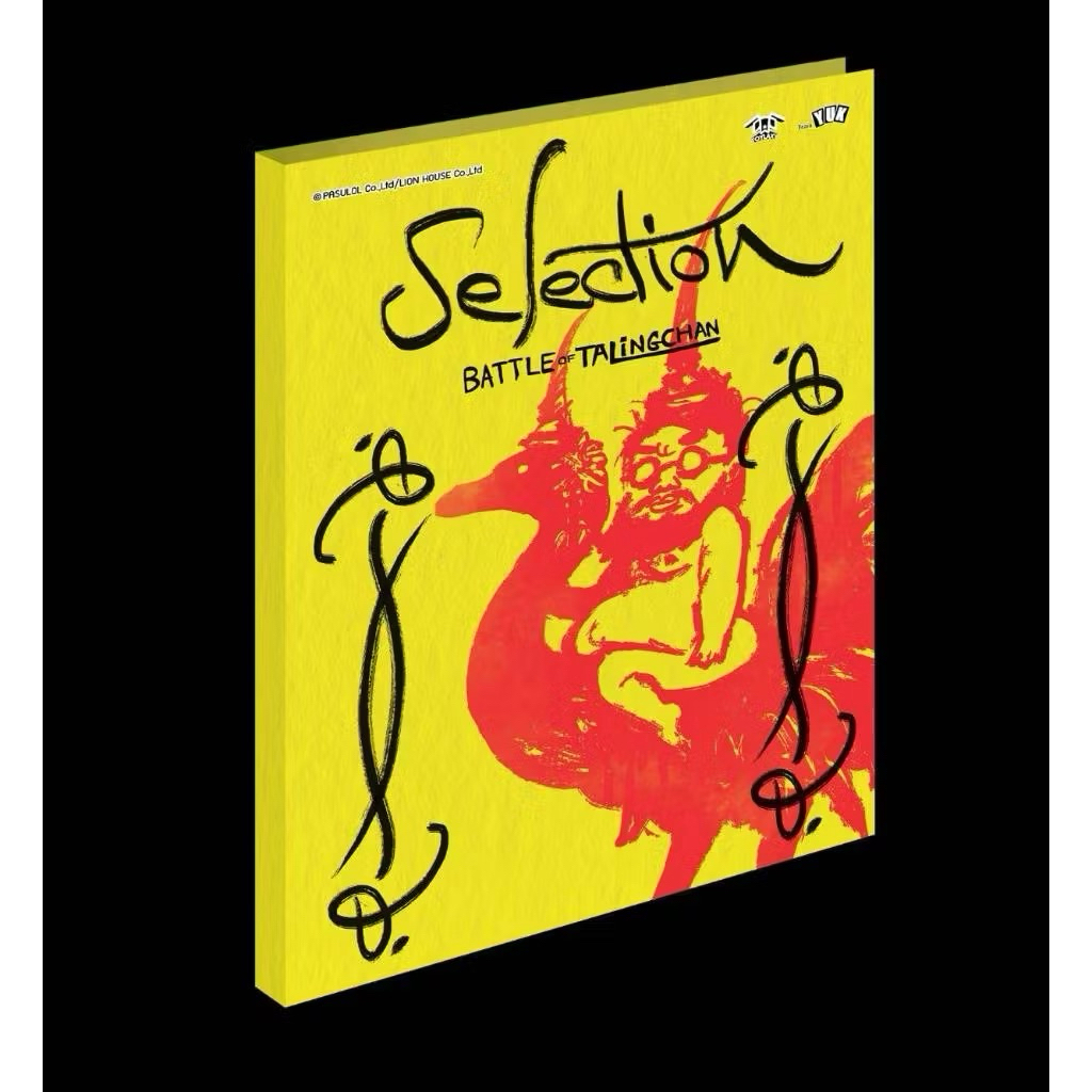 SL02 เกมการ์ด selection