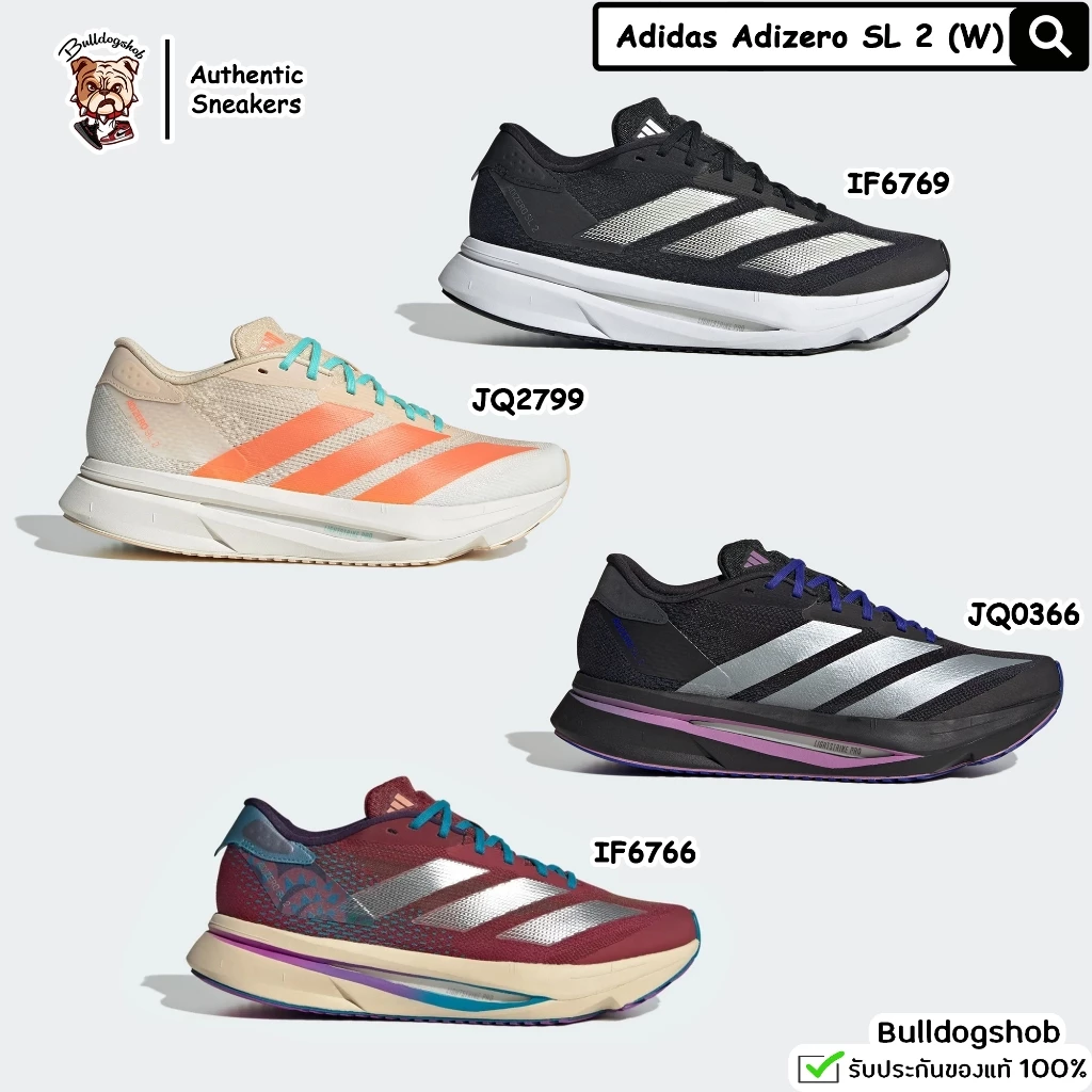 Adidas รองเท้าวิ่ง Adizero SL 2 ผู้หญิง IF6769 JQ2799 JQ0366 IF6766 - แท้/ป้ายไทย