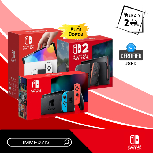 (พร้อมส่ง/มือสอง) NINTENDO SWITCH / SWITCH 2 CONSOLE (เครื่องเกม)