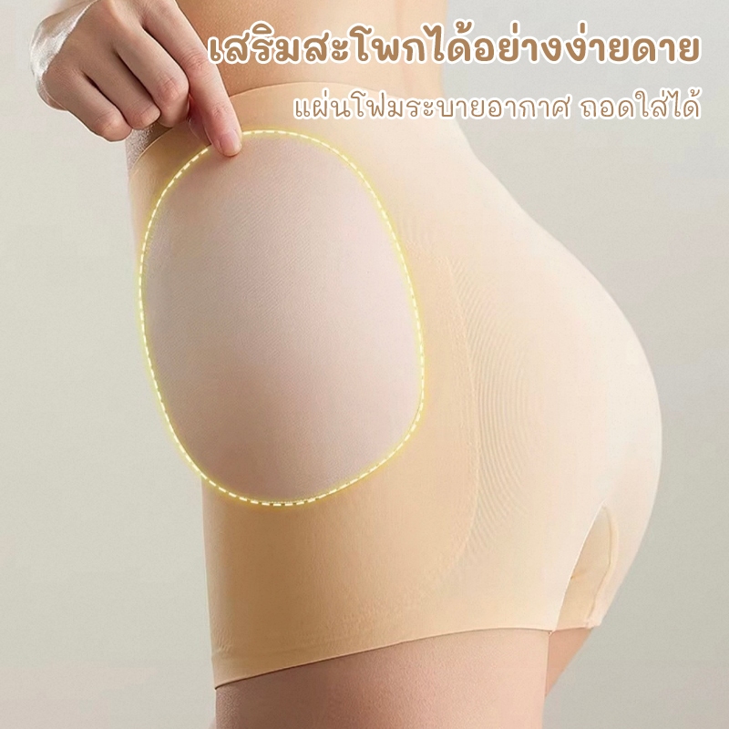 กางเกงในเสริมสะโพก 3D ไร้รอยต่อ ยกสะโพก ปรับรูปร่าง ผ้าสูงยืดหยุ่น ระบายอากาศดี ใส่สบายไม่อับ