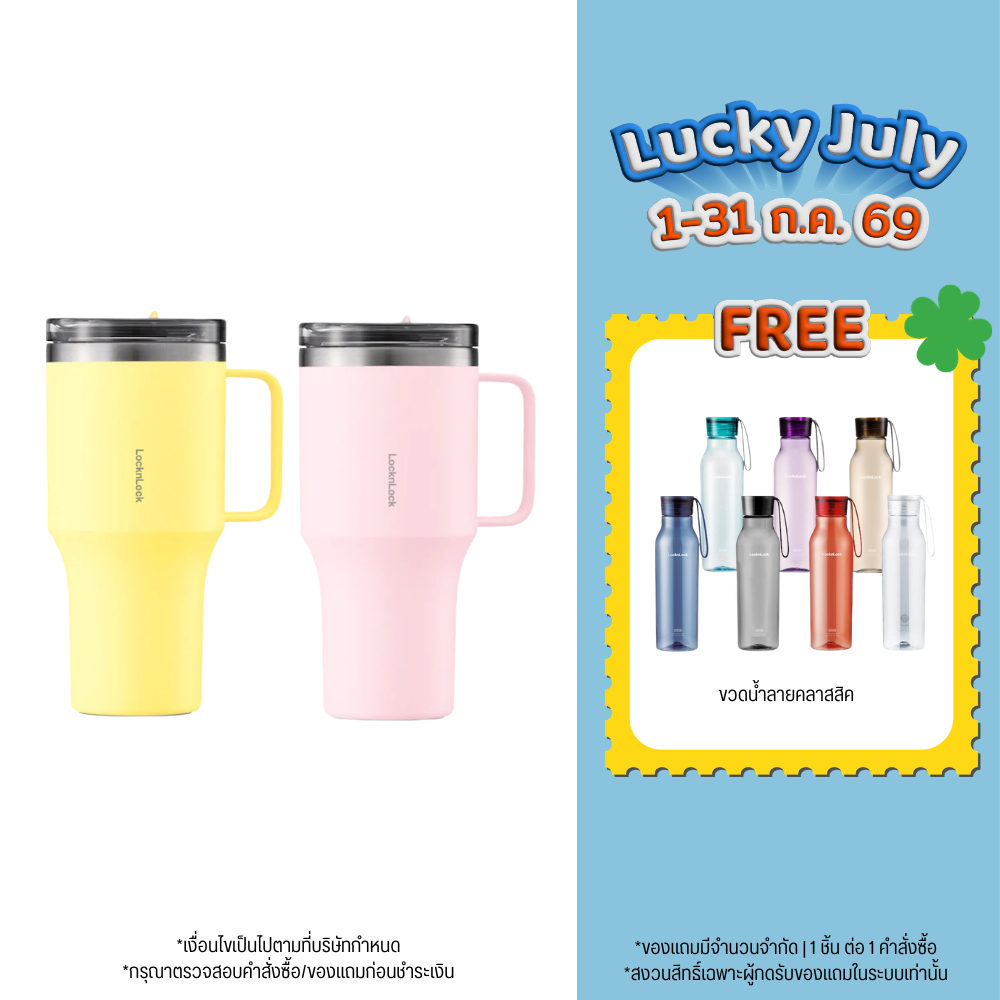 ⭐️ Online Exclusive ⭐️ LocknLock แก้วเก็บอุณหภูมิ Metro King Tumbler ความจุ 820 ml. รุ่น LHC4326