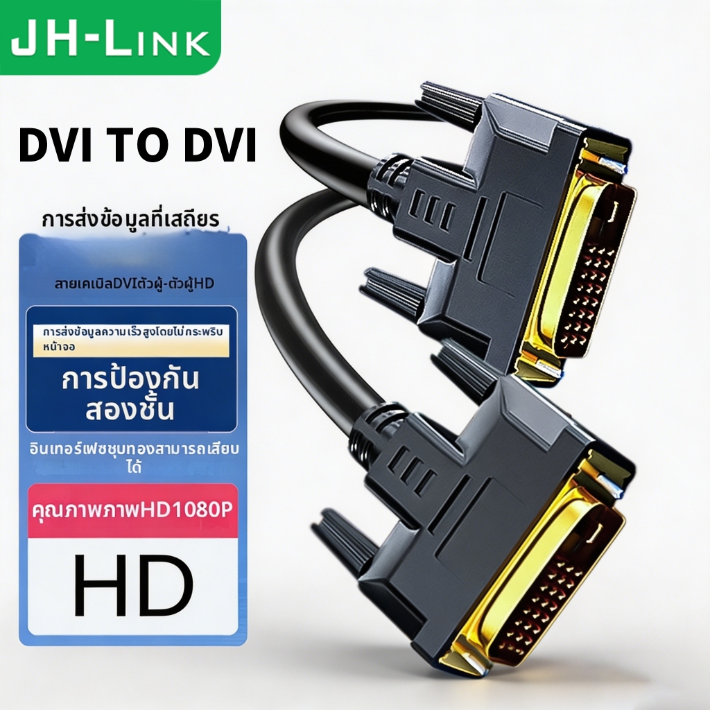 สาย DVI (24+1) to DVI(24+1) cable ยาว1.5m 3m สายกลมสีดำ