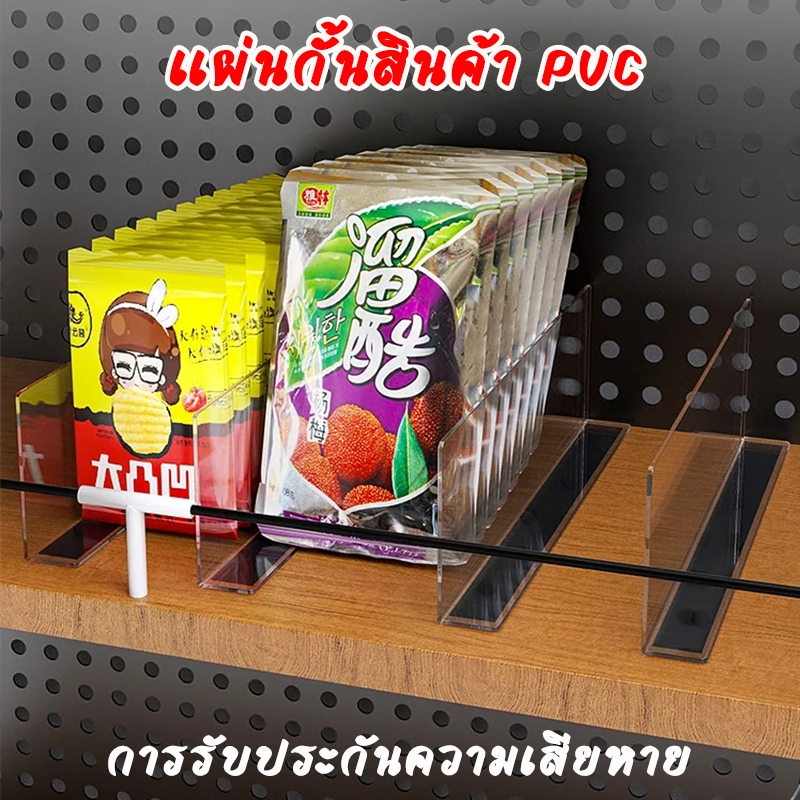แผ่นกั้นสินค้า PVC แบบแม่เหล็ก สำหรับชั้นวางสินค้า ซูเปอร์มาร์เก็ตและร้านค้า ช่วยจัดระเบียบสินค้าเป็นระเบียบ