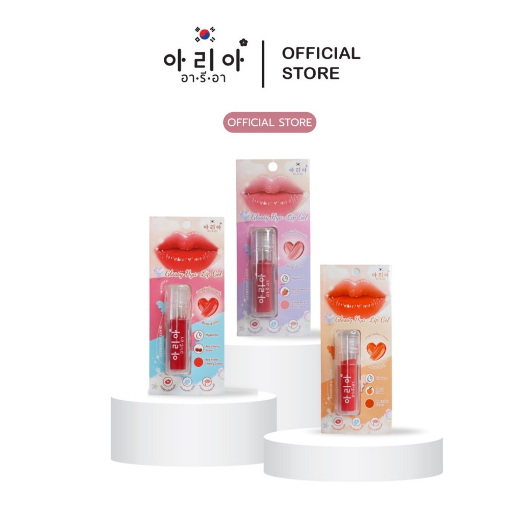 อารีอา Glossy Hya Lip Gel (ลิปกลอส สีเข้ม)