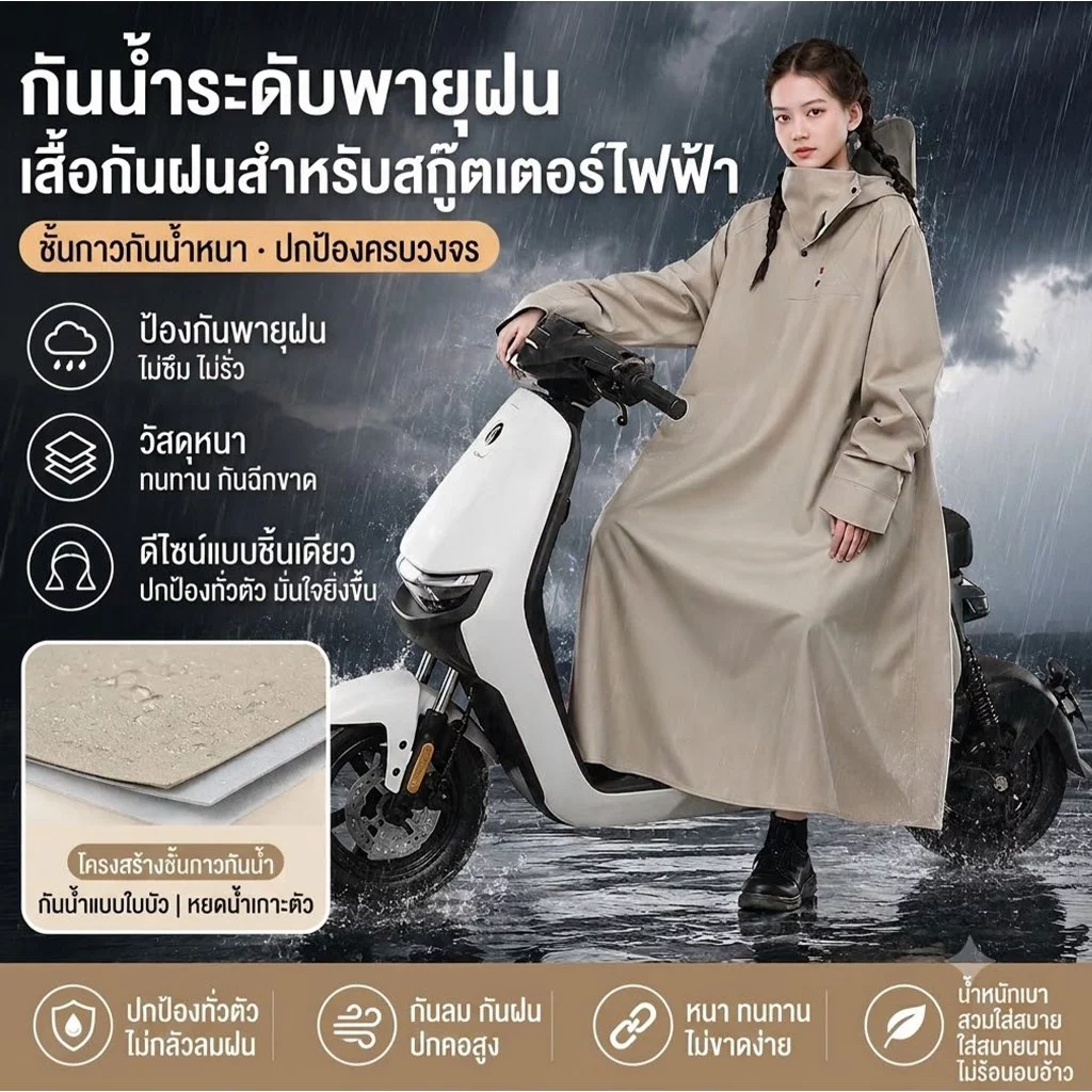 เสื้อกันฝน เสื้อกันฝนขี่มอไซค์ กันน้ำ100% ฮู้ดปรับได้ เหมาะสำหรับขี่ ผู้ชาย ผู้หญิง สวมใส่สบาย