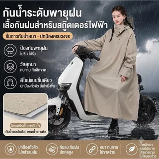 เสื้อกันฝน เสื้อกันฝนขี่มอไซค์ กันน้ำ100% ฮู้ดปรับได้ เหมาะสำหรับขี่ ผู้ชาย ผู้หญิง สวมใส่สบาย