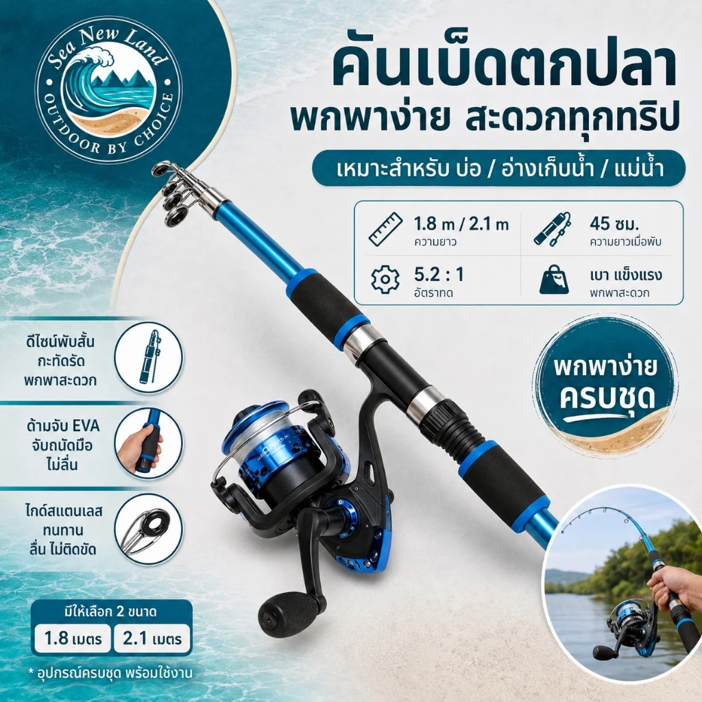 คันเบ็ดตกปลาแบบยืดหดได้ยาว 5.9/6.9 ฟุต พร้อมรอกและสายเบ็ด ชุดอุปกรณ์ตกปลา ด้ามจับทำจาก EVA