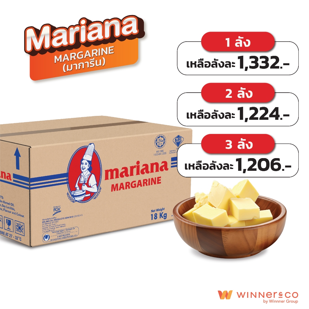 Mariana Margarine 18 Kg (มาการีน)