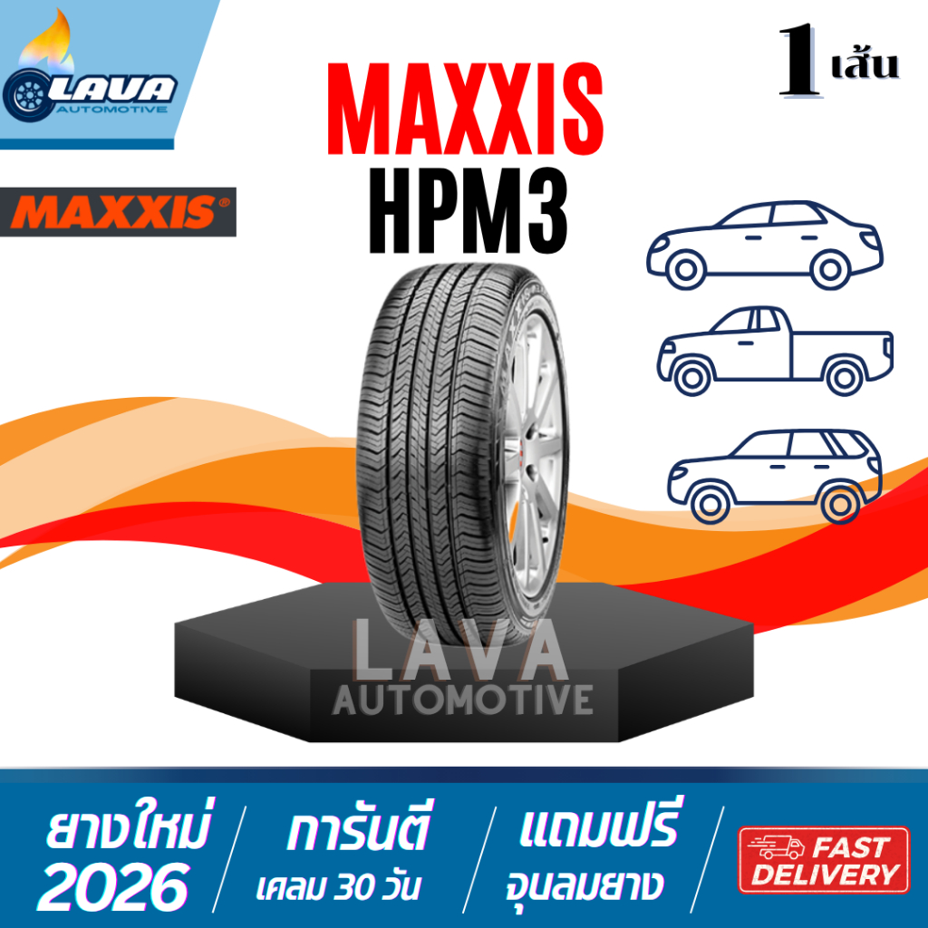 Maxxis HPM3 ปี26 1เส้น 215/70R16 235/55R18 265/60R18 235/60R17 235/60R18 265/50R20 265/65R17 ยางแมกซ