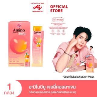 AminoBea’u อะมิโนบียู เจลลี่คอลลาเจน สูตรผิว กลิ่นทรอปิคอลมิกซ์ (10 ซอง/กล่อง)