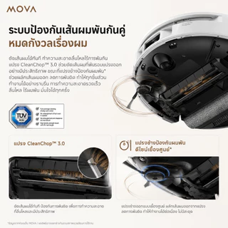 MOVA S70 Pro Roller หุ่นยนต์ดูดฝุ่น ถูพื้นอัตโนมัติ ดูดแรง 30000Pa ซักน้ำร้อน100°C แผนที่อัจฉริยะ ดูดขนสัตว์