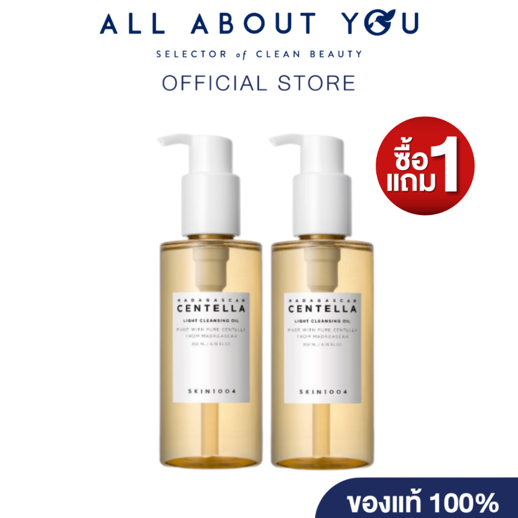 [ 1 แถม 1 ] SKIN1004 Madagascar Centella Light Cleansing Oil 200ml.