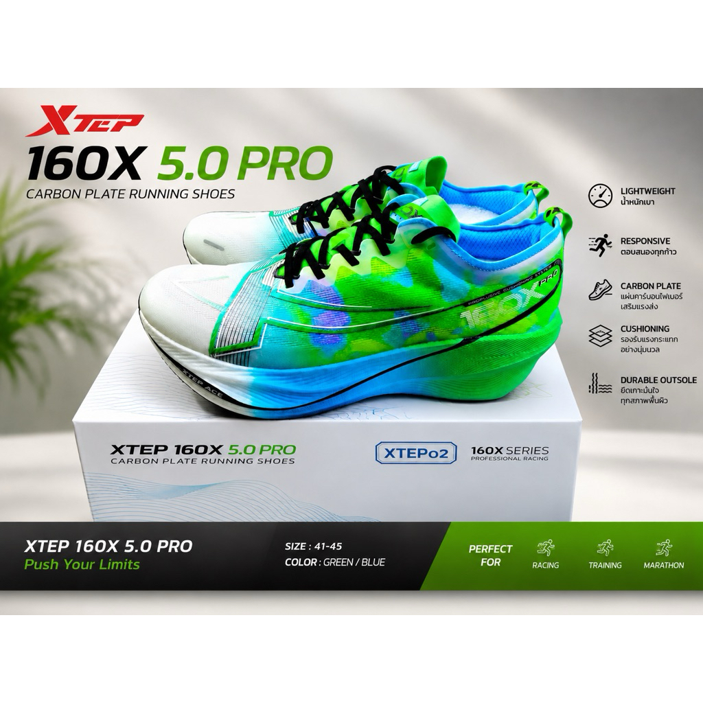 Xtep 160X 5.0 PRO (สินค้ามือสอง)