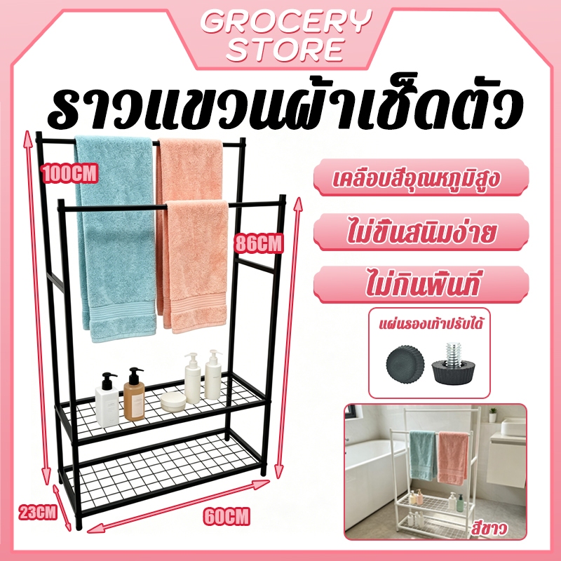 [บาร์คู่+ชั้นวางของ] ราวตากผ้าขนหนูตัว ราวตากผ้า ราวแขวนผ้าเช็ดตัว ขนาด60×23×100cm ประกอบง่าย ไม่มีรูเจาะ