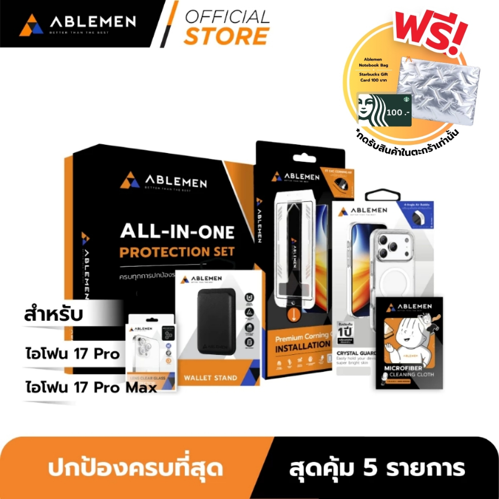 [Official][ไอโฟน 17 Pro/ProMax] Ablemen Boxset ฟิล์มกระจกลดแสงสะท้อน AR + เลนส์ใส + เคส + Magnetic Wallet + Microfiber
