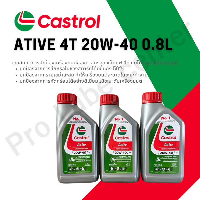 (ยกลัง) Castrol คาสตรอล Activ 4T 20w40 ขนาด 0.8L