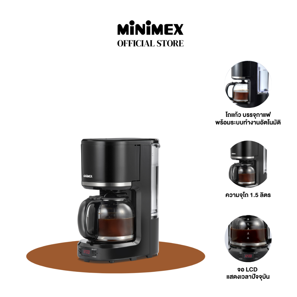 MiniMex เครื่องชงกาแฟ Drip รุ่น MDC3 ขนาด 1.5 ลิตร (รับประกัน 1 ปี)