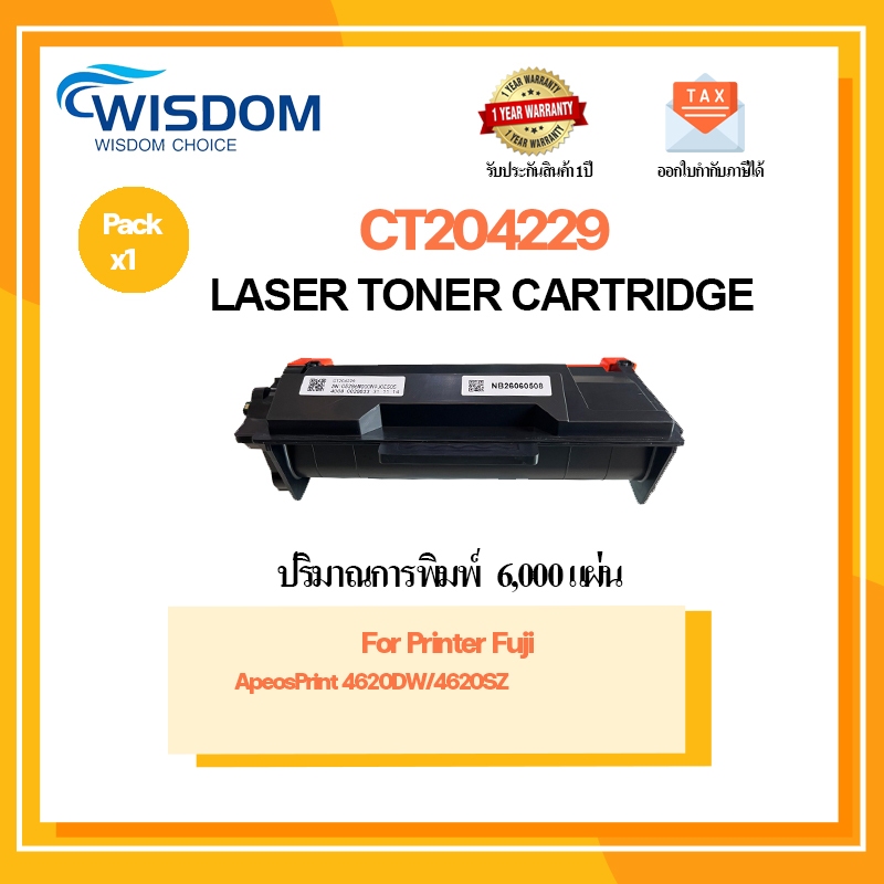 ตลับหมึก CT204229 สำหรับ printer Fuji ApeosPrint 4620DW/4620SZ