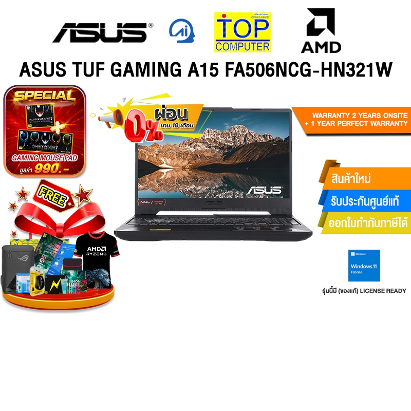 [ผ่อน 0% 10 เดือน]ASUS TUF GAMING A15 FA506NCG-HN321W /Ryzen 7 8845HS/ประกัน 2 Years Onsite + 1 Year