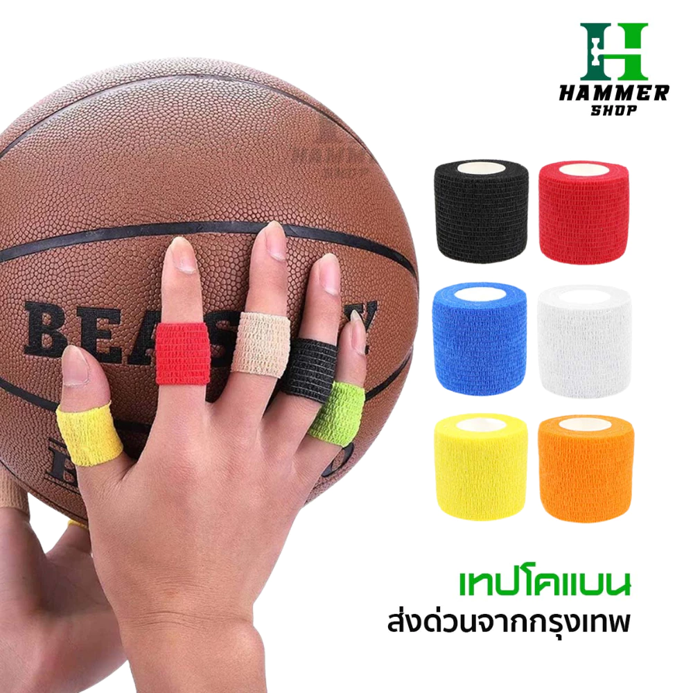 โคเเบน 5CM x 4.5M ผ้าล็อค เทปล็อค แบบยืดหยุ่น สำหรับกีฬาฟุตบอล ช่วยลดอาการบวม ออกกำลังกาย ตรงปก