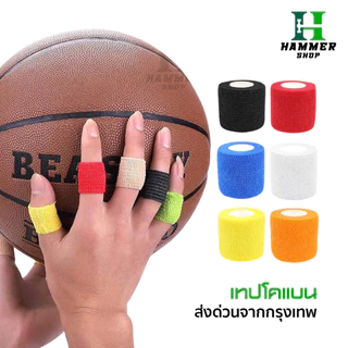 โคเเบน 5CM x 4.5M ผ้าล็อค เทปล็อค แบบยืดหยุ่น สำหรับกีฬาฟุตบอล ช่วยลดอาการบวม ออกกำลังกาย ตรงปก