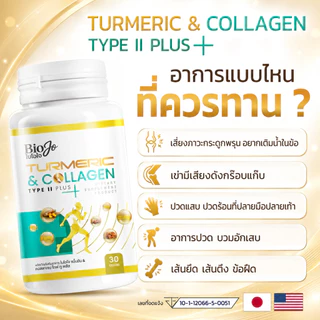 BIOJO คอลลาเจน ไทป์ ทู เติมน้ำในข้อ+ลดการอักเสบ สารสกัดนำเข้าจากต่างประเทศ [2 กระปุก 60 แคปซูล]
