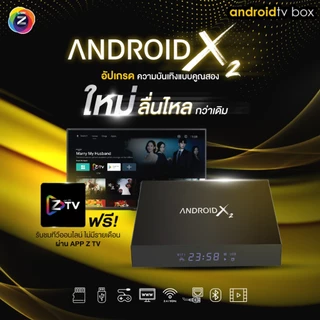 กล่องรับสัญญาณอินเทอร์เน็ตทีวี GMM Z Android X2 (Android TV Box)