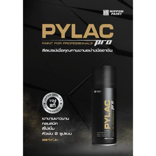 ลด⚡️ล้างสต๊อค สีเปรย์ Pylac pro สีเคลือบใส สีสเปรย์เพื่อคุณภาพงานอย่างมืออาชีพ (ไม่มีผลิตเพิ่มแล้ว)