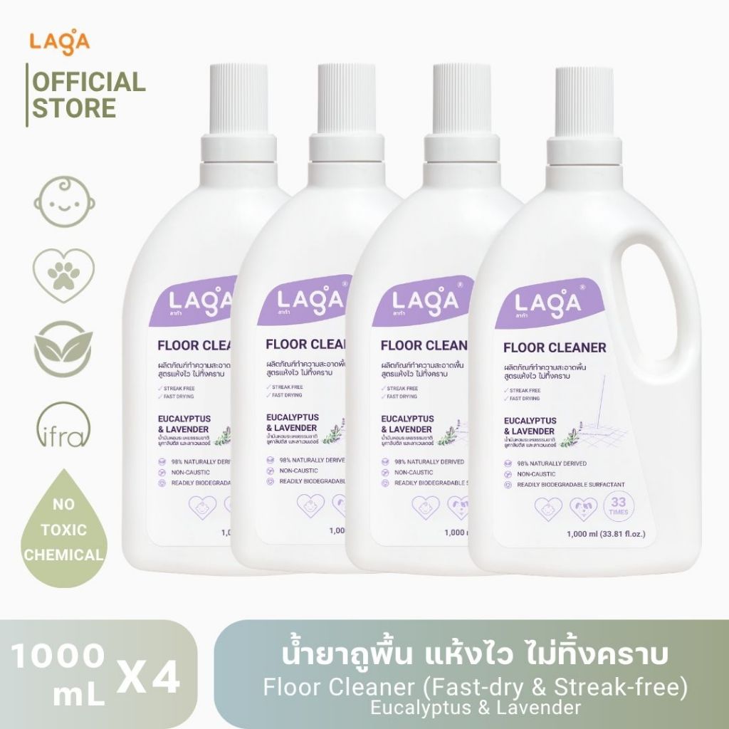[x4] LAGA น้ำยาทำความสะอาดพื้น สูตรแห้งไว ไม่ทิ้งคราบ ยูคาลิปตัสและลาเวนเดอร์ 1000มล.