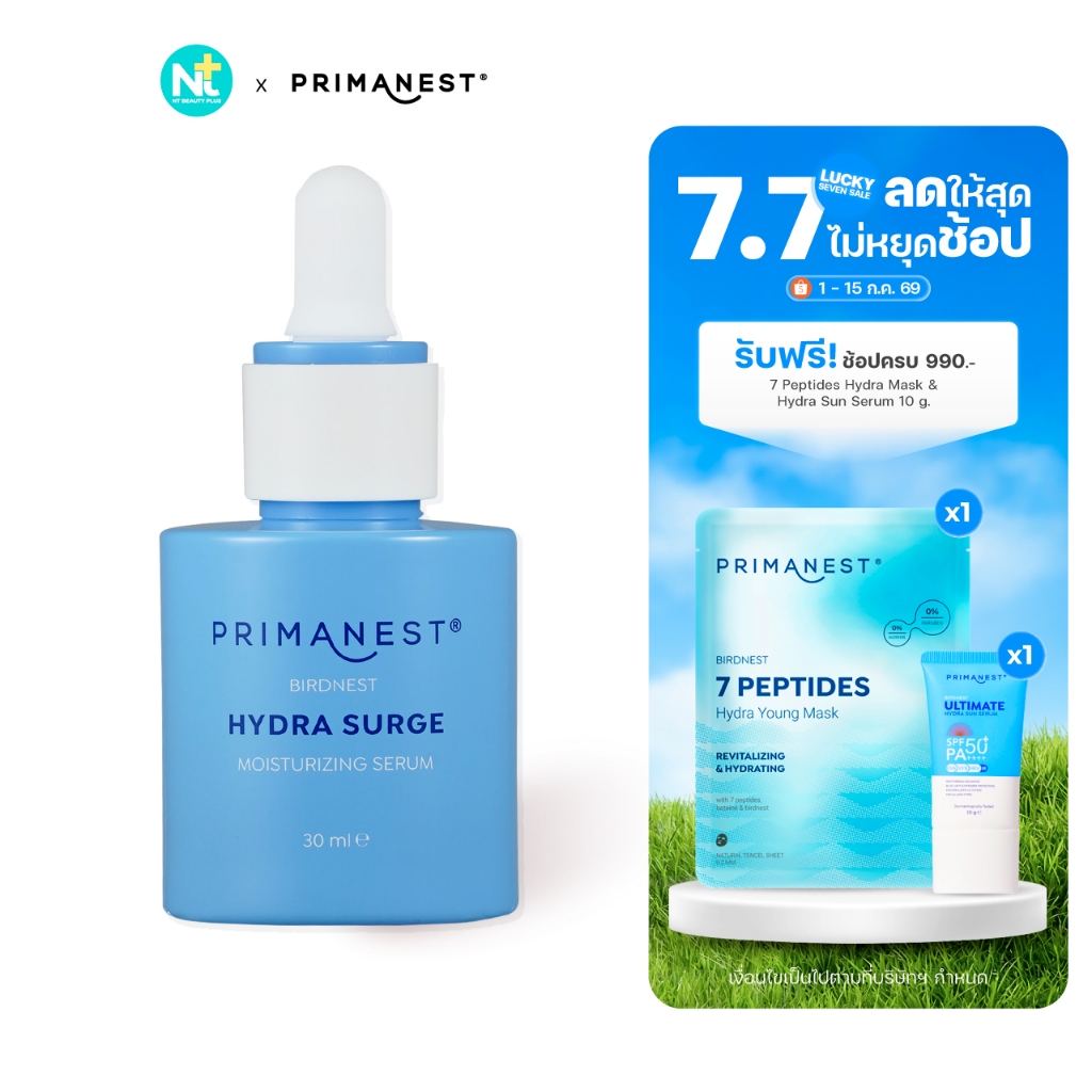 (ของแท้) PrimaNest Birdnest Hydra Surge Moisturizing Serum 30ml พรีมาเนสท์ไฮดราเสิร์จมอยเจอร์ไรซิ่งเซรั่ม