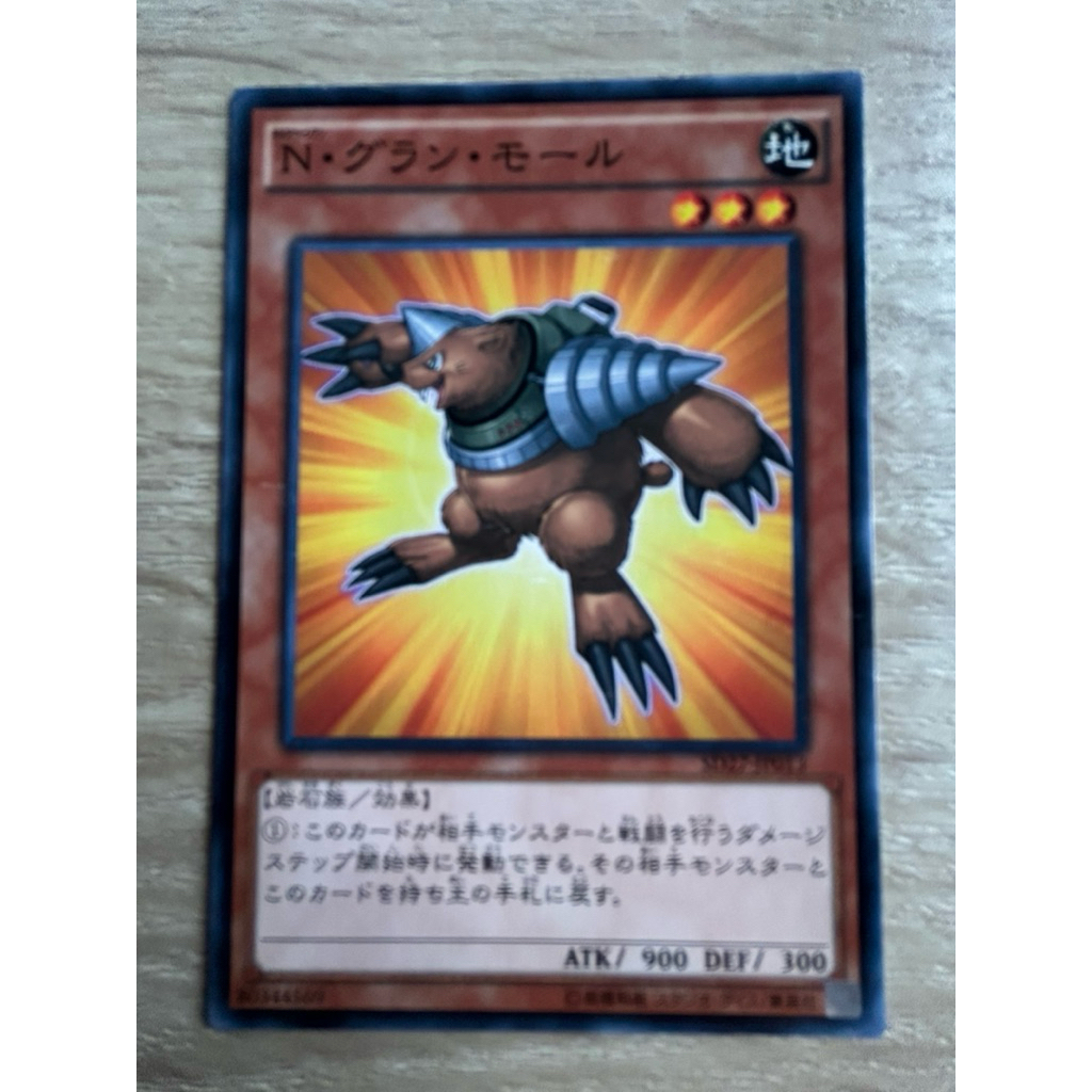 Neo-Spacian Grand Mole แกรนโมล ระดับ Normal (N) รหัส SD27-JP013 Yuki Jaden ยูกิ จูได ตำหนิขอบบนมีรอยนิดๆ