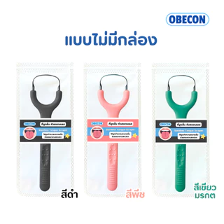 OBECON ที่ขูดลิ้นสแตนเลส Tongue scraper แปรงทำความสะอาดลิ้น ลดกลิ่นปาก แบบมีด้ามจับ