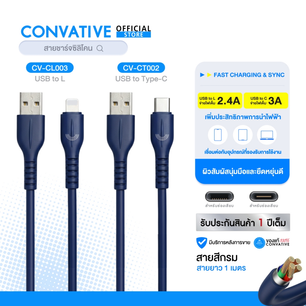 Convative รุ่น สายชาร์จซิลิโคน สีกรม ยาว 1 เมตร