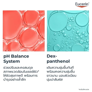 Eucerin pH5 VERY DRY SENSITIVE SKIN LOTION F 400 ML ยูเซอริน โลชั่นบำรุงผิว สำหรับผิวแห้งมาก