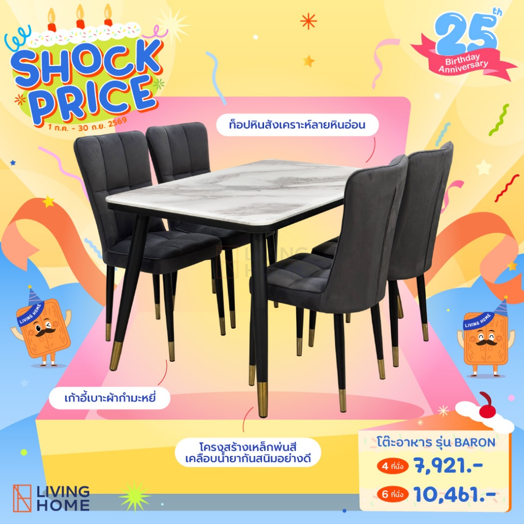 ชุดโต๊ะอาหารหินอ่อน+เก้าอี้ 4 , 6 ที่นั่ง รุ่น Baron (บารอน) สีขาวเทา | Livinghome Furniture Mall.